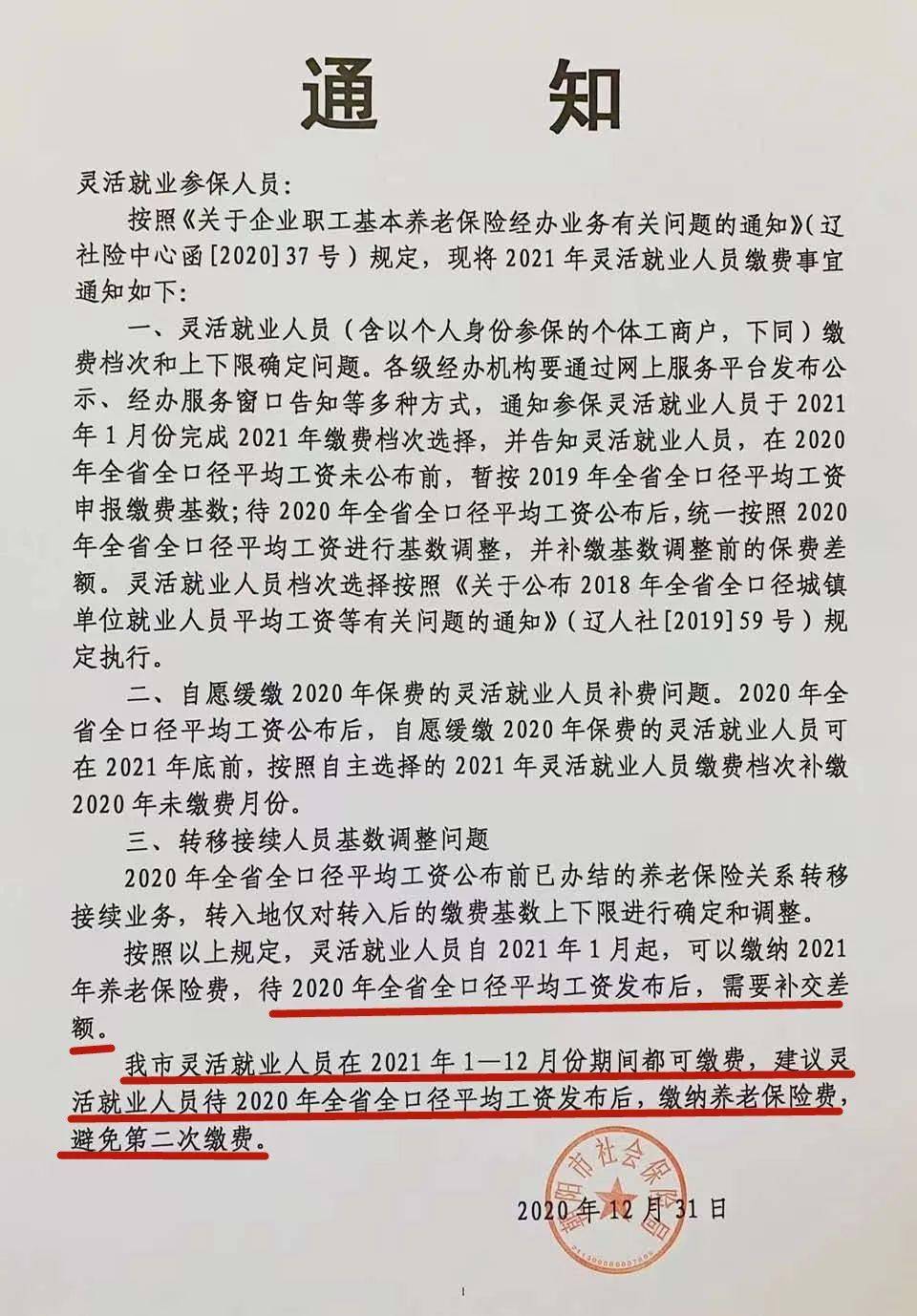 岫巖最新通知詳解，任務(wù)完成與技能學(xué)習(xí)步驟指南