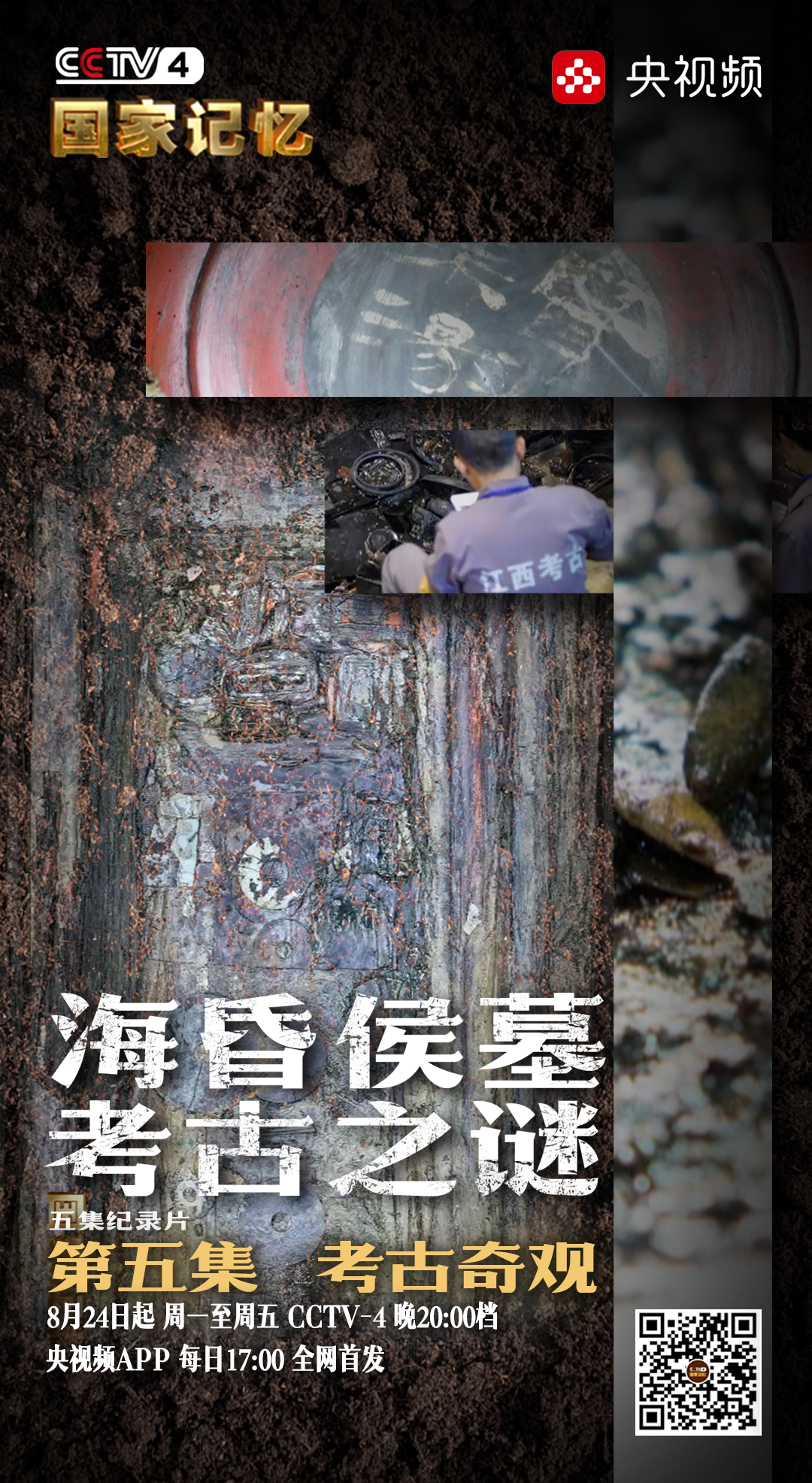 最新考古電視，探尋古文明璀璨光芒的探險之旅