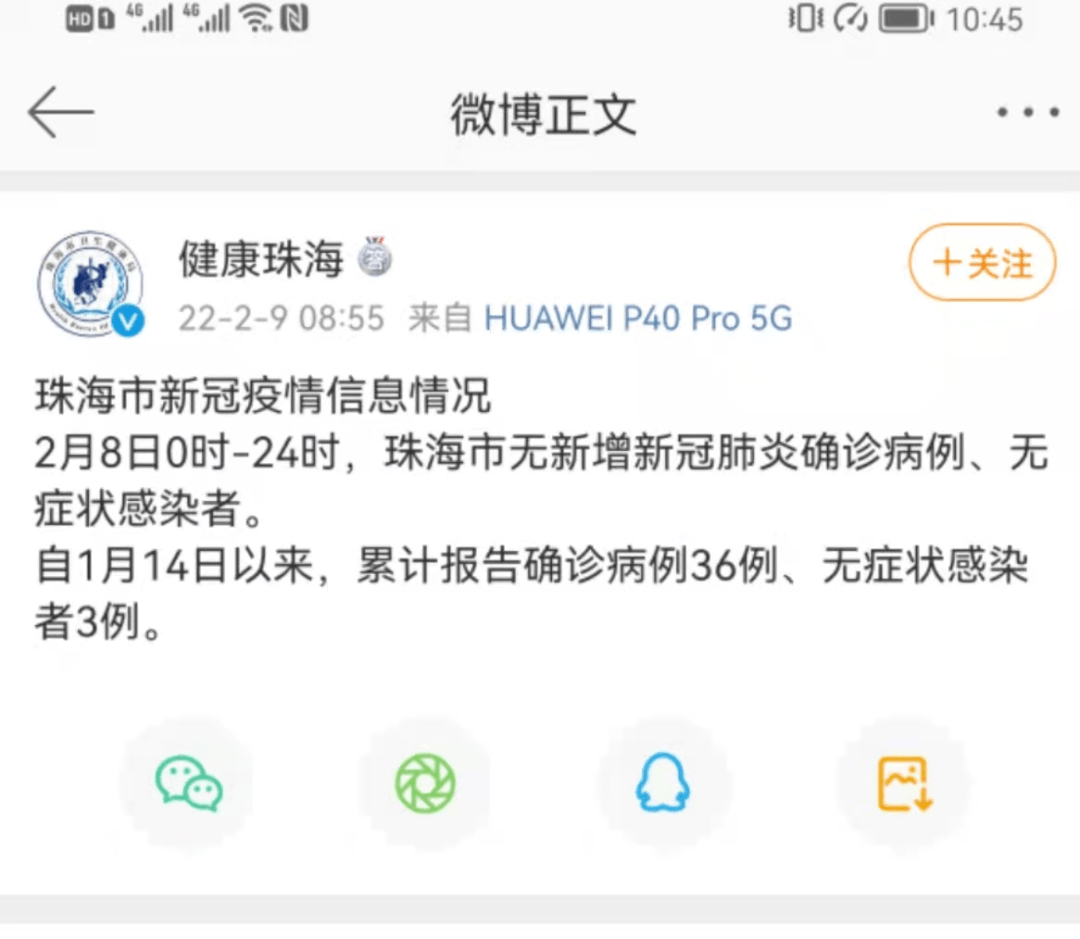 珠海最新疫情動(dòng)態(tài)及情況分析