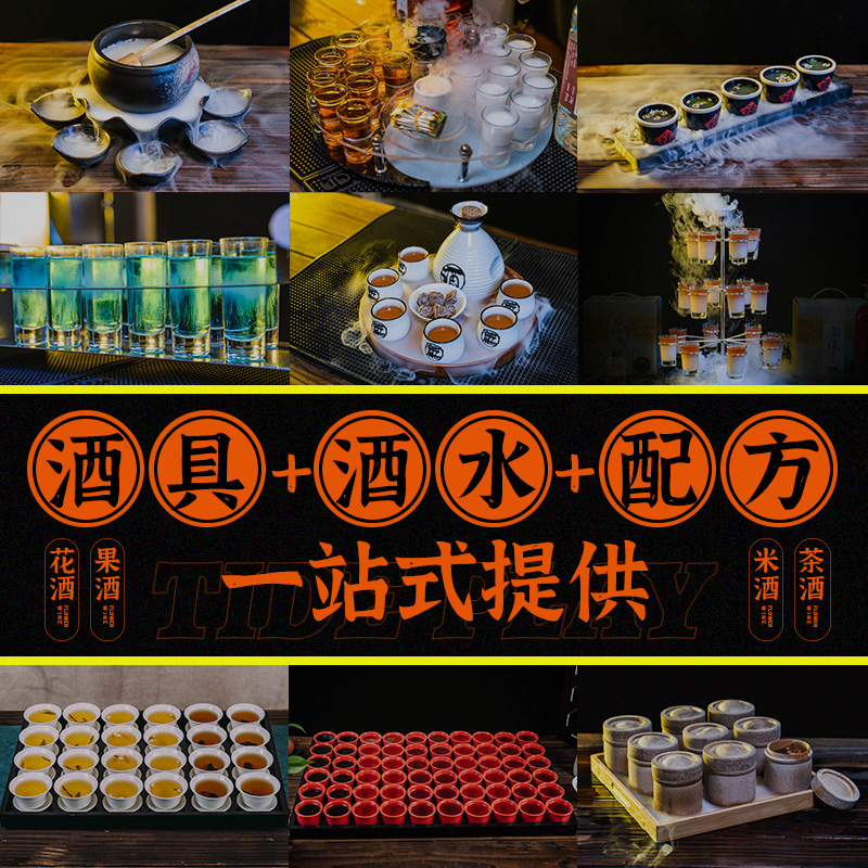 最新斗酒盛宴，勵(lì)志人生雞尾酒會(huì)啟幕