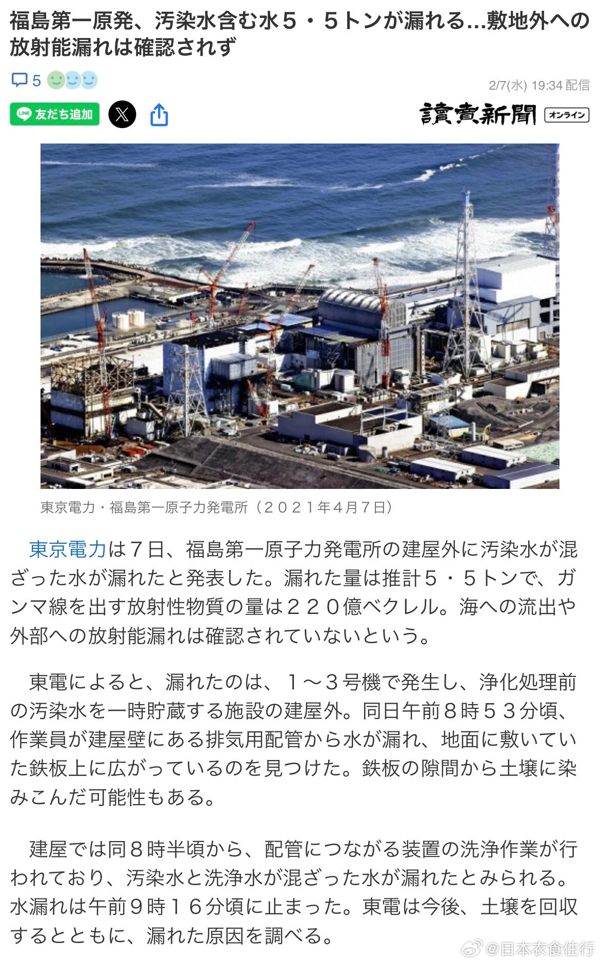 最新核泄露事件應(yīng)對(duì)指南，保障安全，如何應(yīng)對(duì)核泄漏挑戰(zhàn)