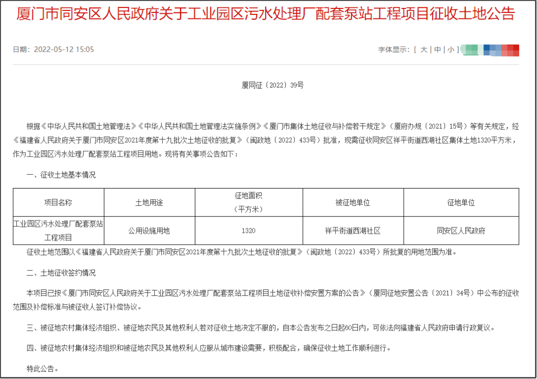 同安最新動(dòng)態(tài)，時(shí)代脈搏下的蓬勃發(fā)展盛況