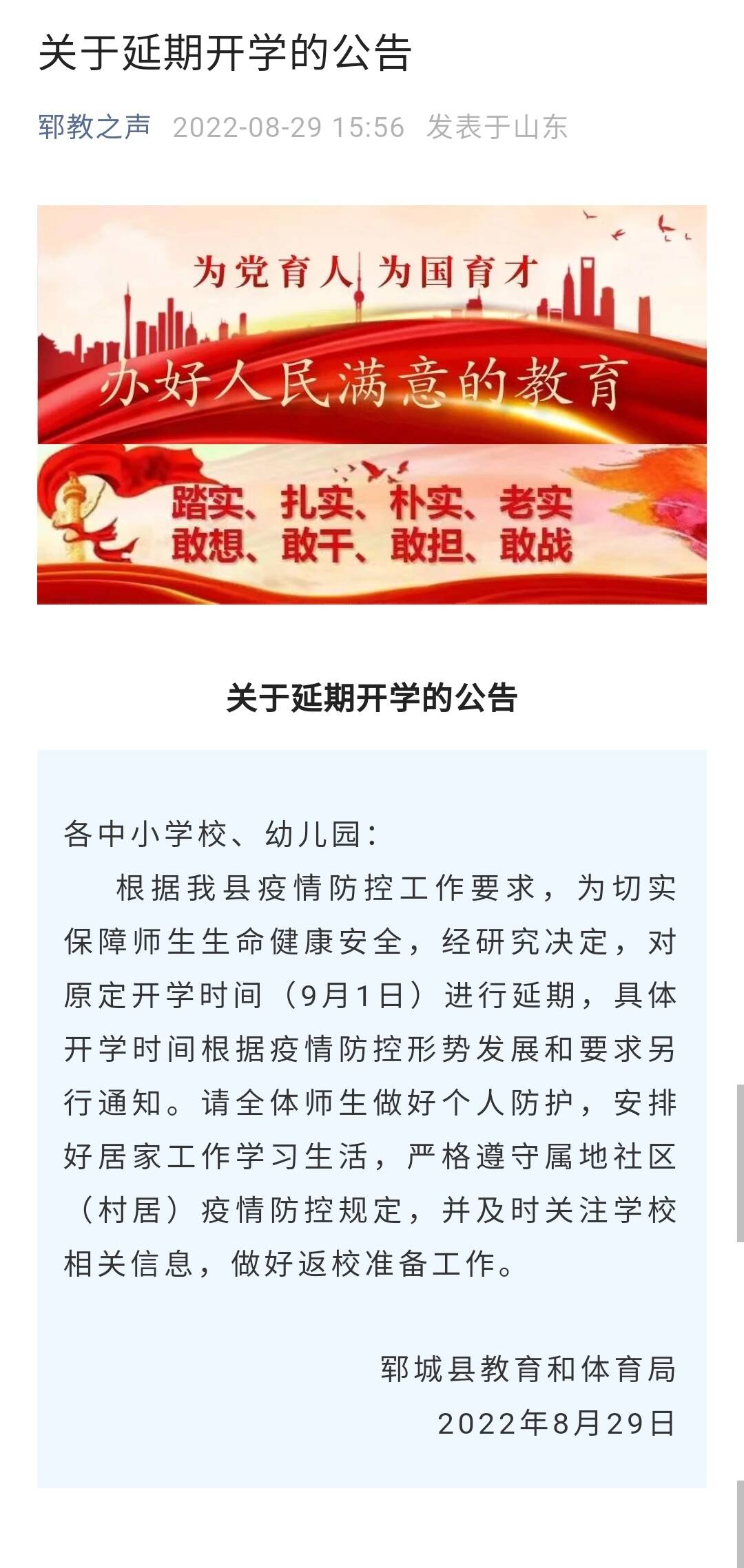 最新延期開(kāi)學(xué)如何應(yīng)對(duì)學(xué)習(xí)節(jié)奏變化的挑戰(zhàn)？