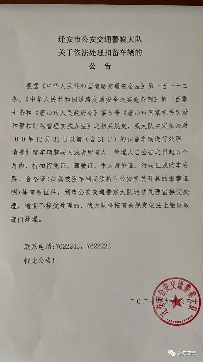 遷安最新通知，開(kāi)啟自然之旅，探尋內(nèi)心寧?kù)o與平和