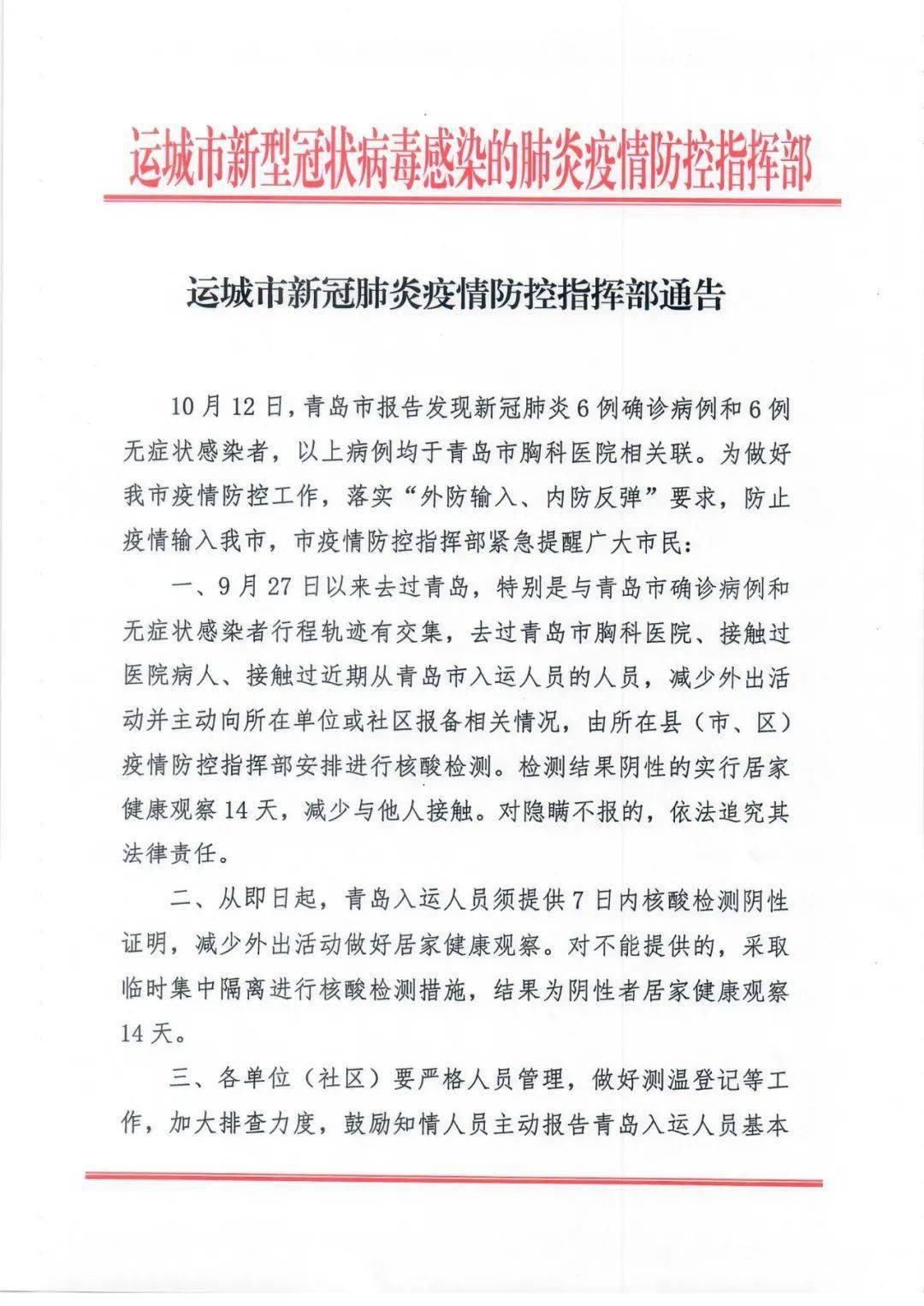 最新肺炎通告，多方觀點與個人立場的交織闡述