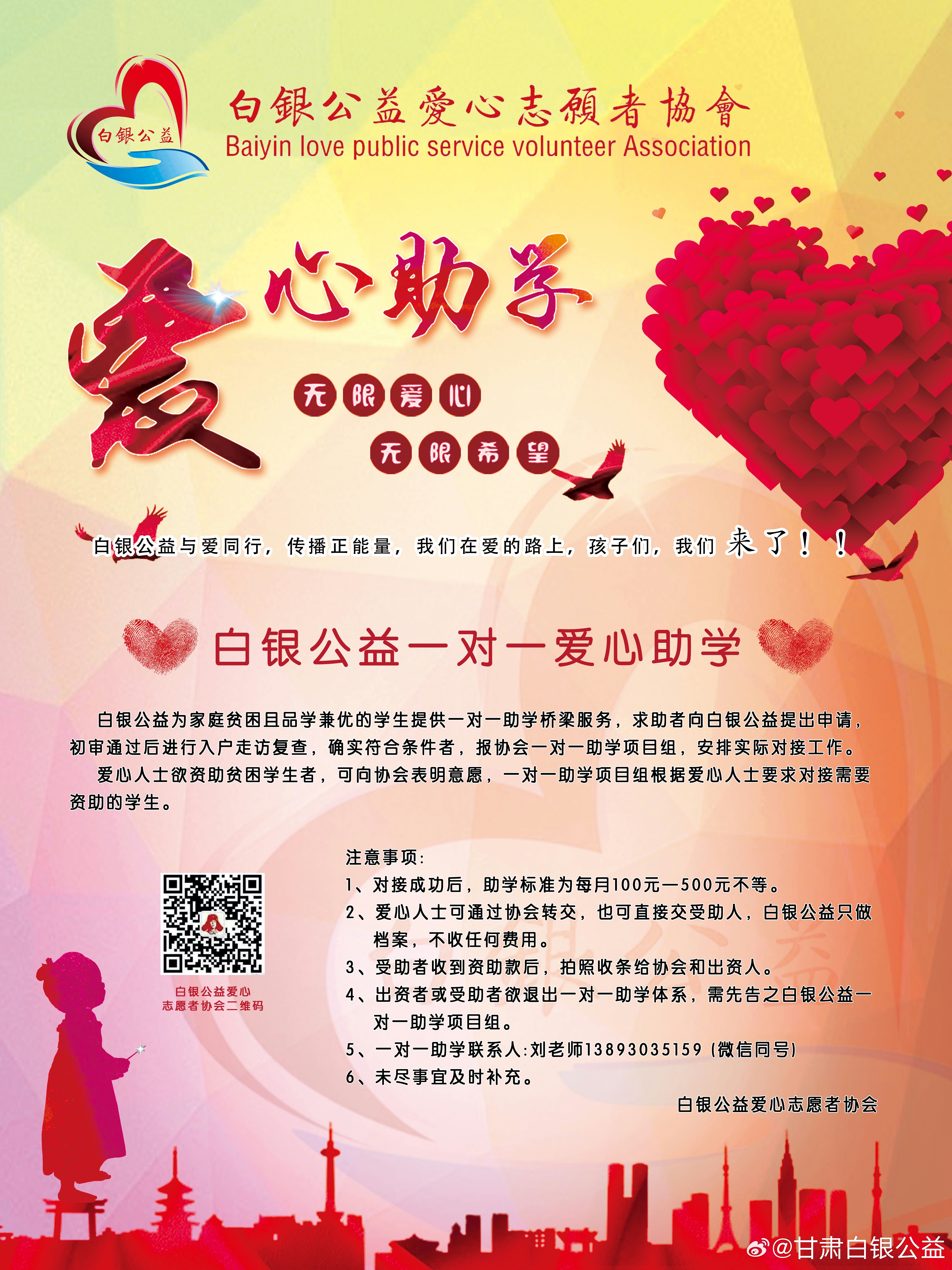 最新愛心幫助，點亮自信火花，擁抱學習與變化的力量