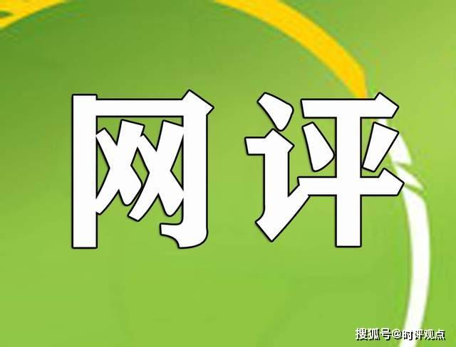 掌握最新網(wǎng)絡評價趨勢，洞悉未來互聯(lián)網(wǎng)發(fā)展風向——評網(wǎng)最新動態(tài)觀察報告