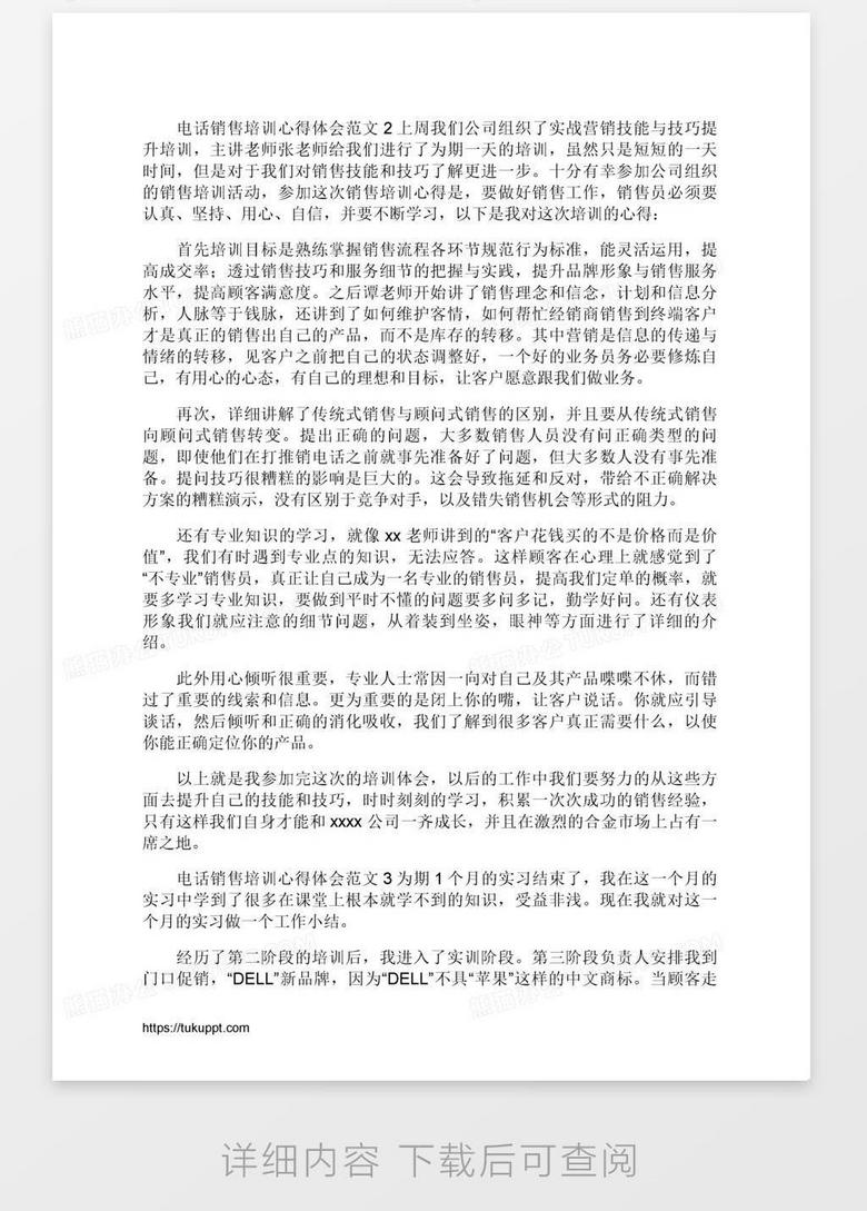 培訓心得分享，賦能之旅，自信與成就感的源泉
