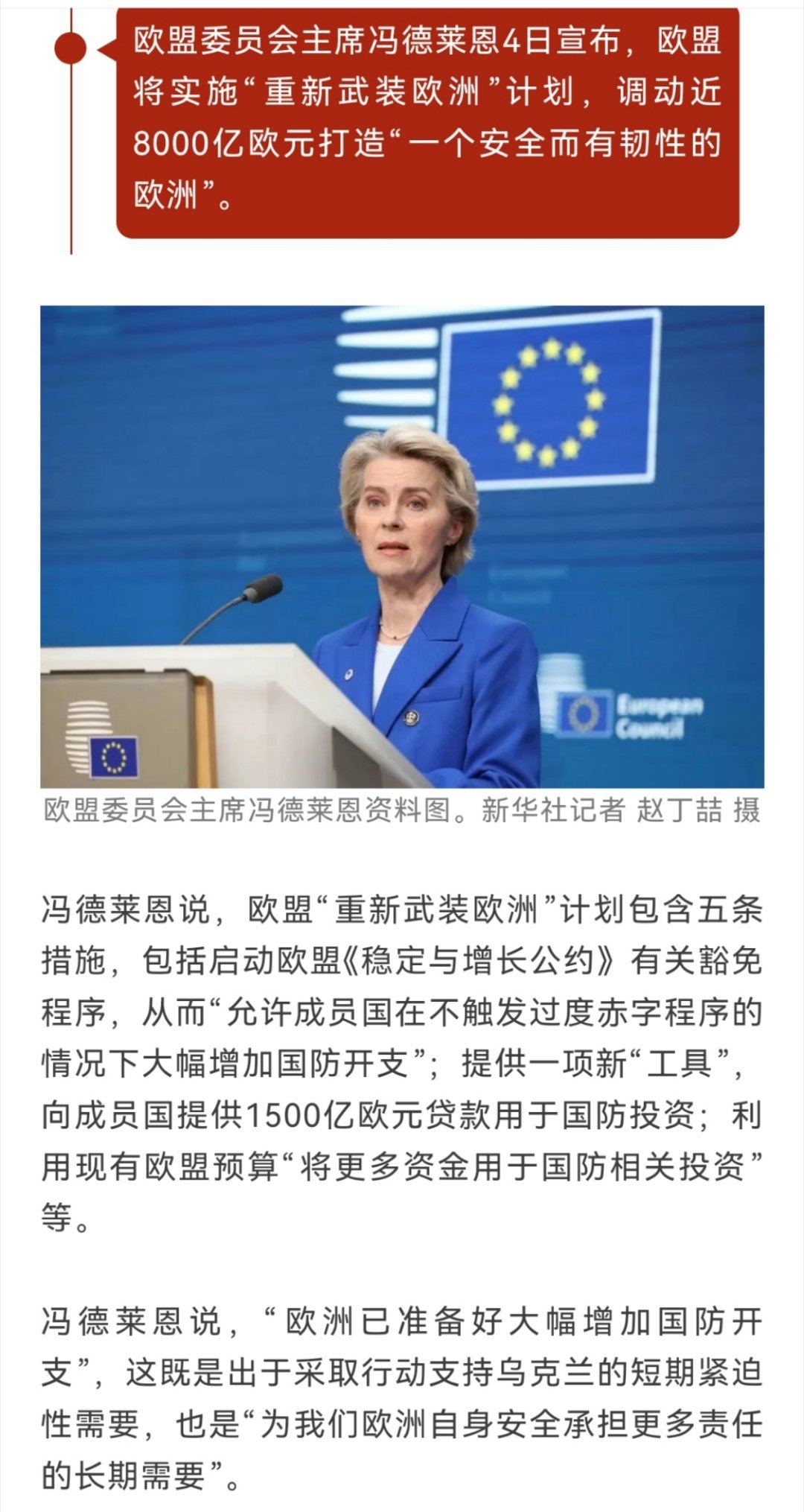 歐洲最新科技動態(tài)，引領(lǐng)未來生活新潮流的巔峰之作