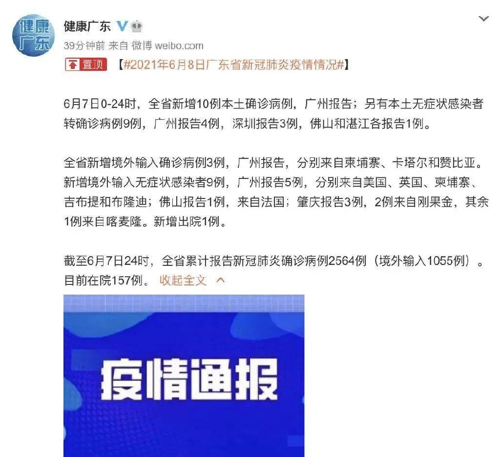 番禺最新病例及其探討，疫情動(dòng)態(tài)與應(yīng)對(duì)策略分析