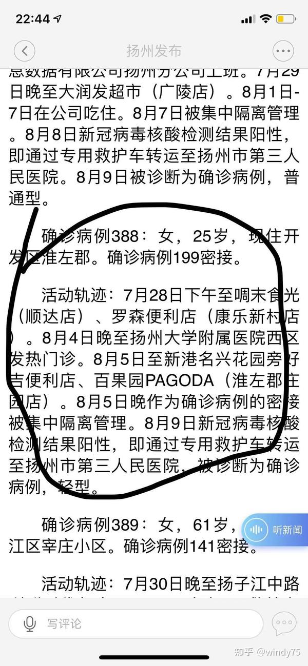 揚(yáng)州最新肺炎動(dòng)態(tài)，全面解讀與關(guān)注焦點(diǎn)