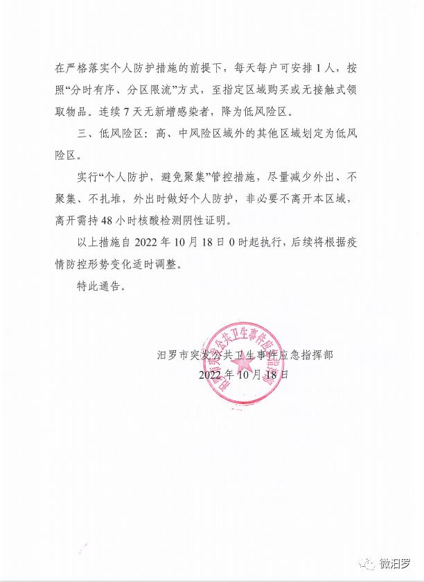 汨羅疫情最新動(dòng)態(tài)，變化中的力量與學(xué)習(xí)帶來(lái)的自信與成就感