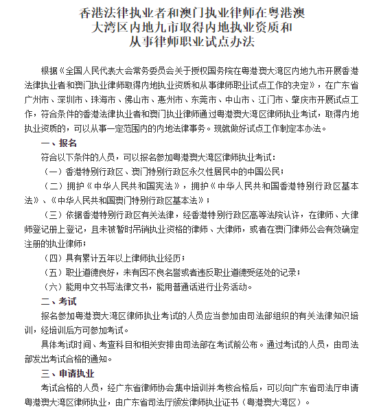 新時(shí)代法律行業(yè)的全新面貌，律師執(zhí)業(yè)最新動(dòng)態(tài)探索