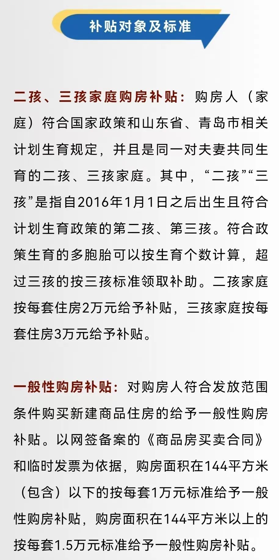 青島最新補(bǔ)貼，特別的禮物與友情的溫暖傳遞溫暖力量
