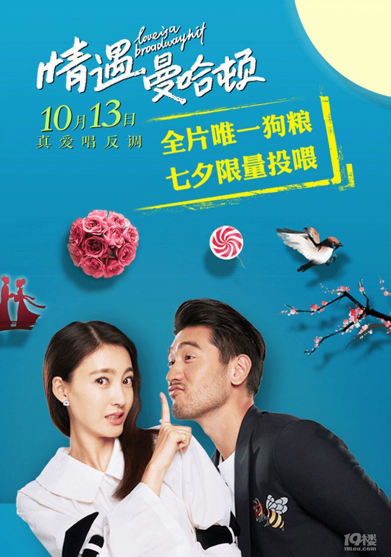 最新情遇，邂逅浪漫時(shí)刻的甜蜜故事