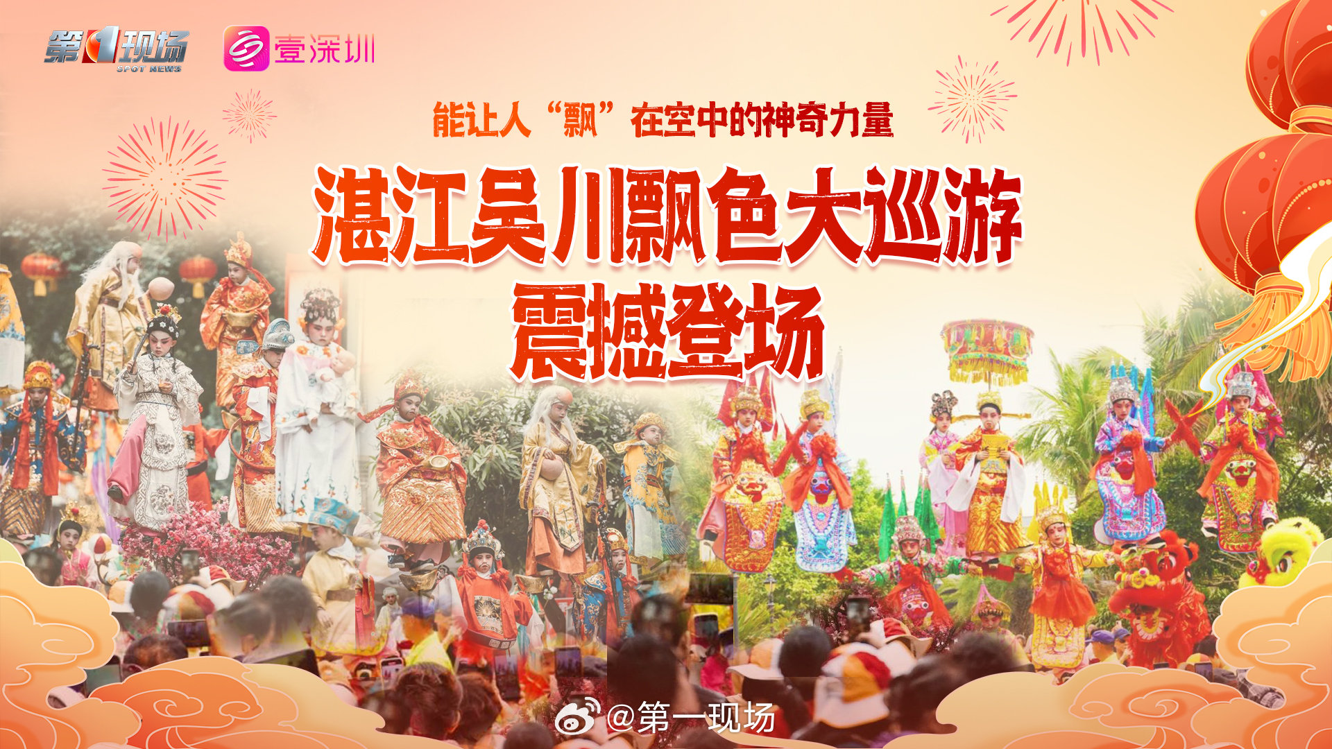 最新巡游表演，高科技產品展現科技與生活的完美融合