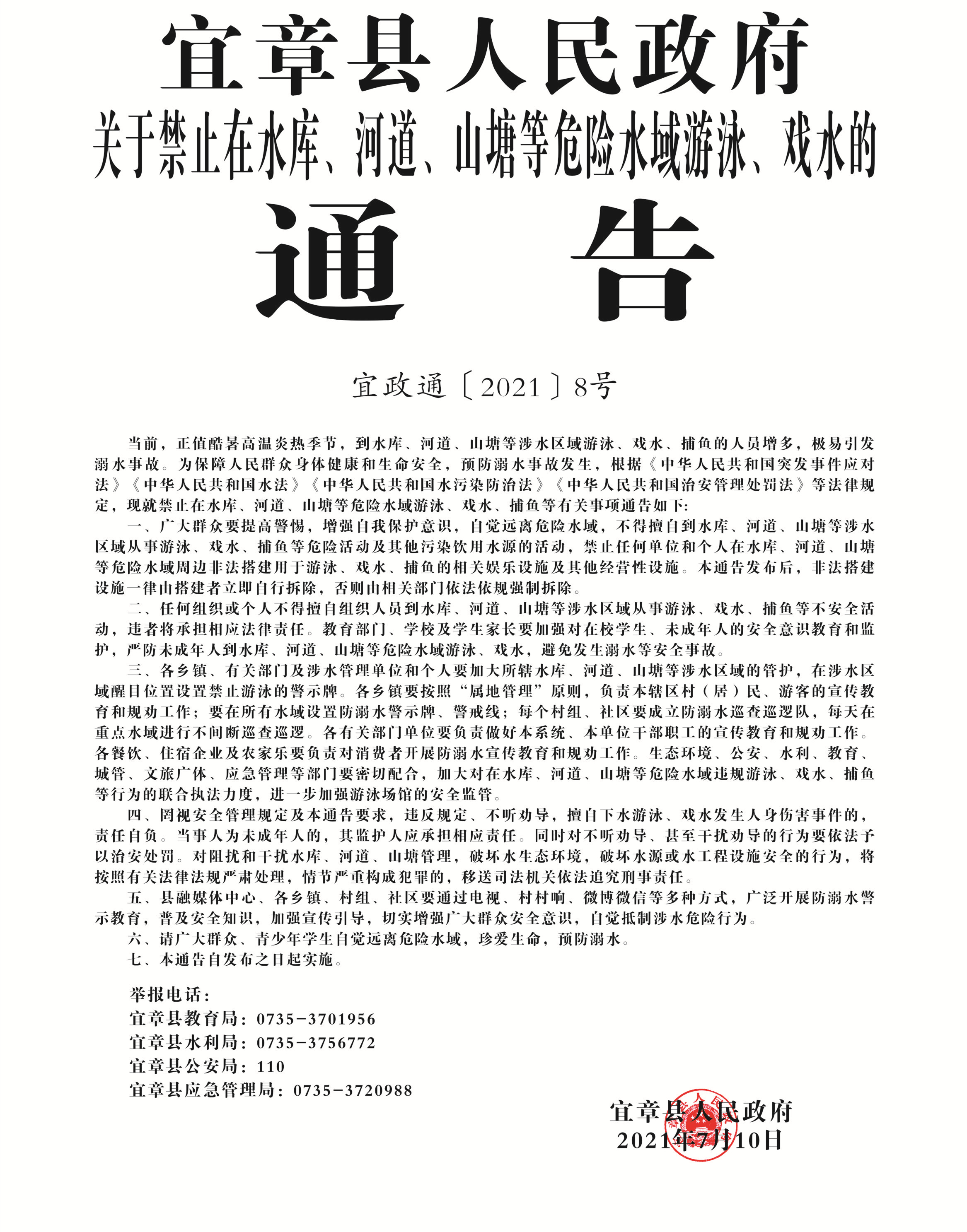 宜章最新疫情，時(shí)代的印記與抗?fàn)帤v程