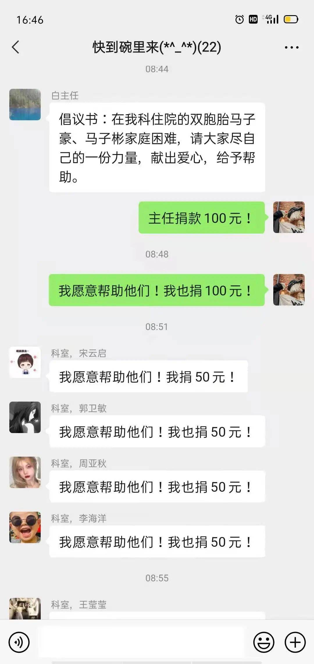 最新上蔡捐款，匯聚愛心力量，點亮希望之光