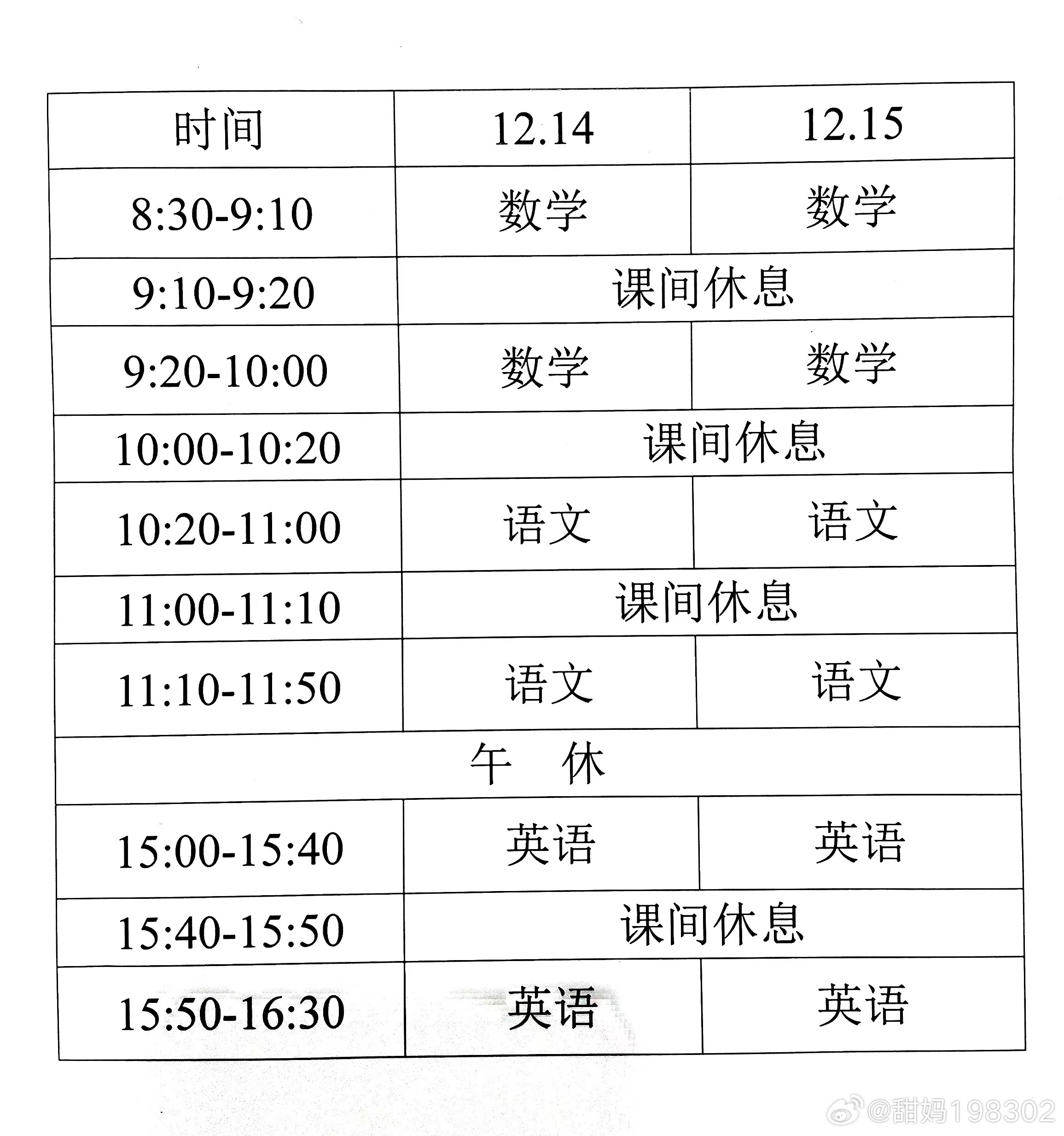探索數(shù)字教育變革之路，最新上網(wǎng)課時的啟示