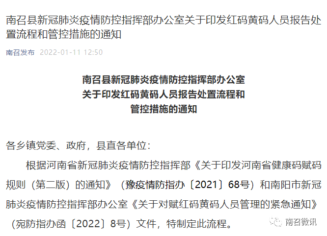 南召最新通知，任務(wù)完成與技能學(xué)習(xí)指南詳細(xì)步驟解析