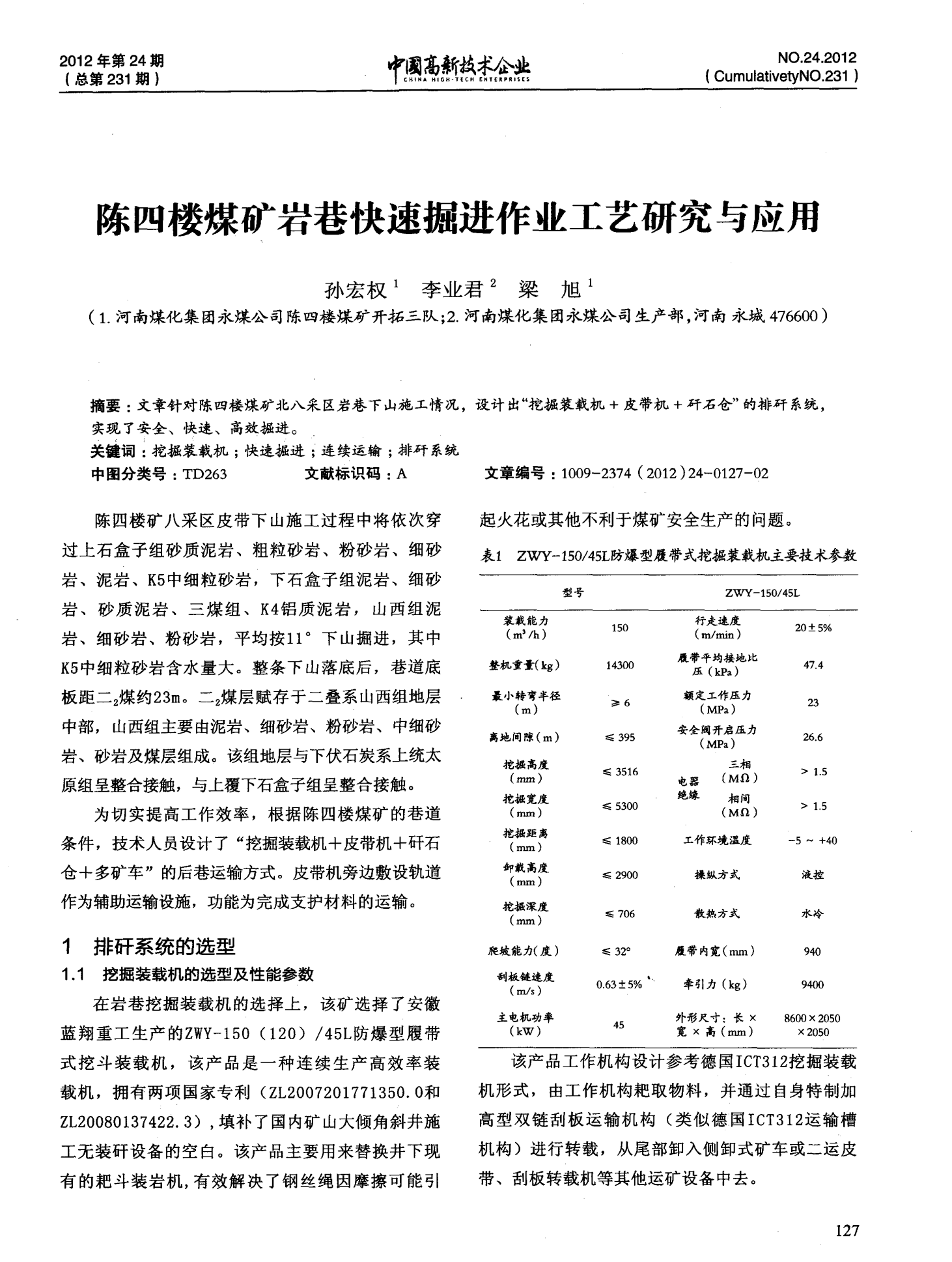 最新掘進(jìn)作業(yè)，與自然美景的掘進(jìn)之旅