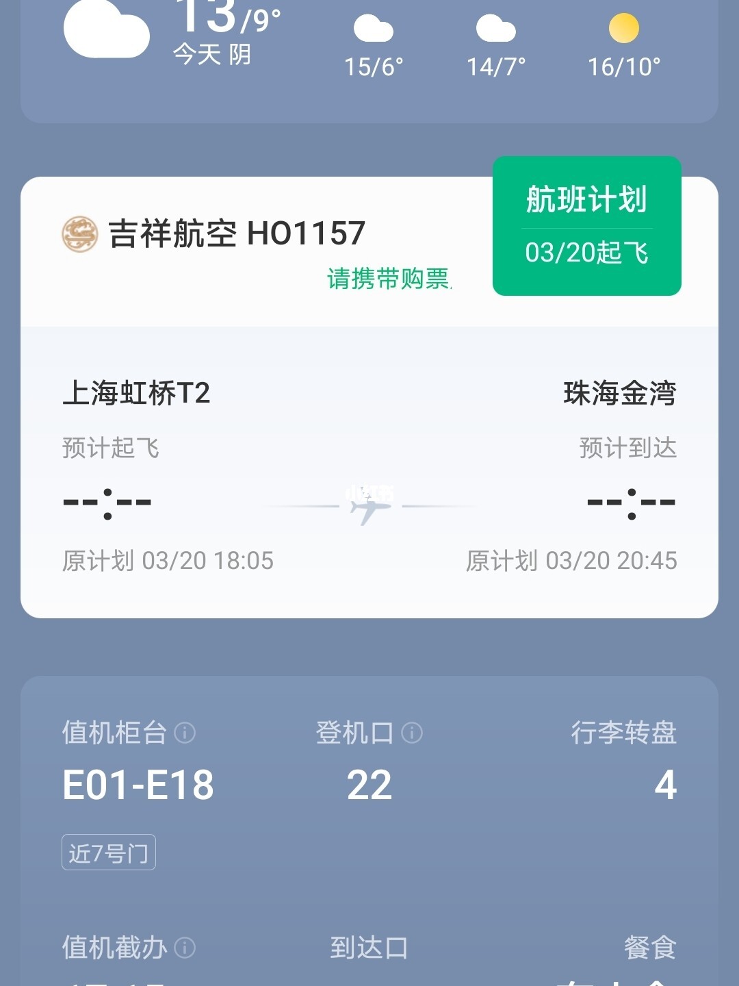 上海轉(zhuǎn)機(jī)最新，一場意外的旅行插曲體驗(yàn)