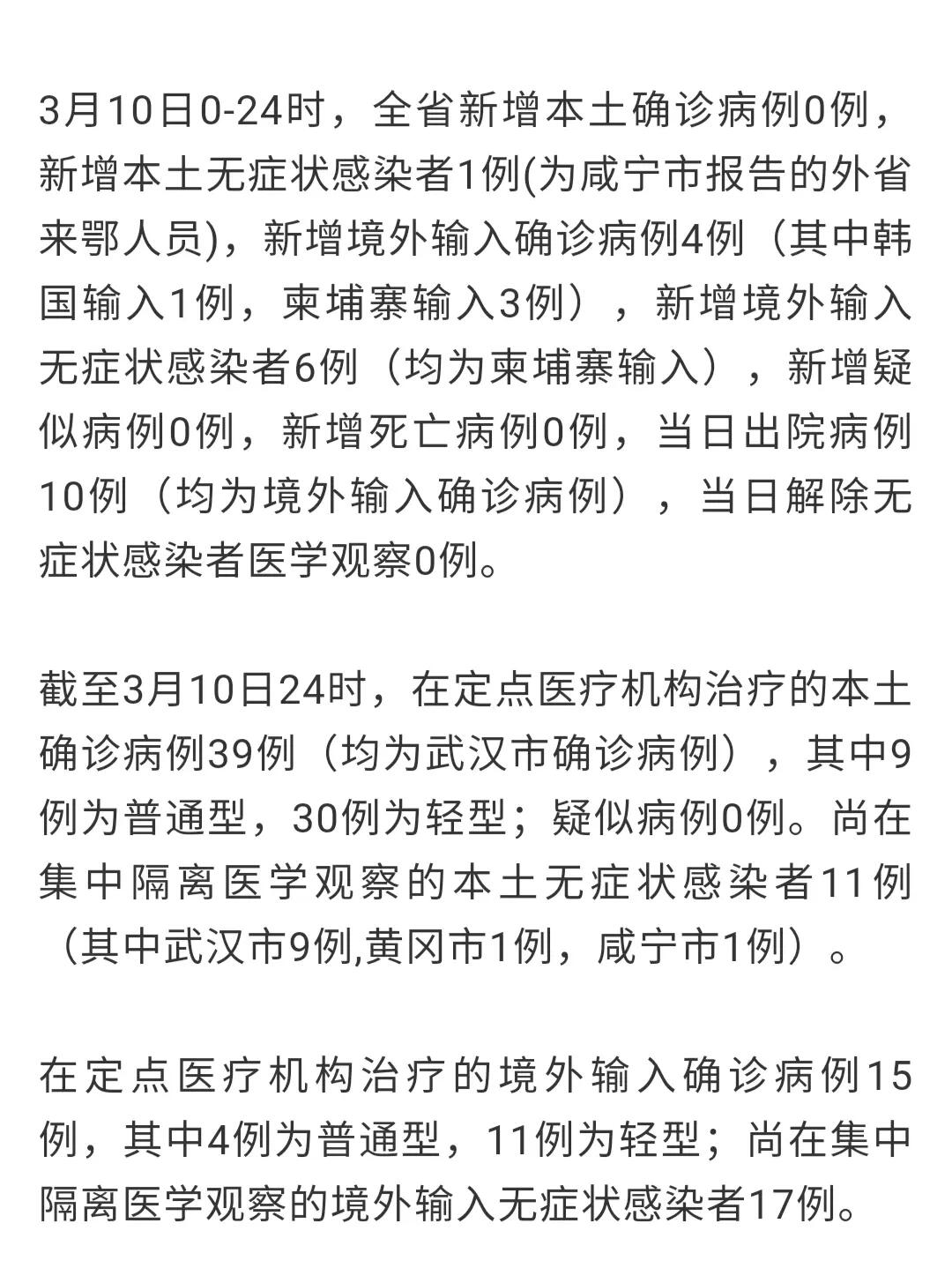 咸寧最新病例背后的自然探索之旅，心靈寧靜與疫情觀察的雙重體驗(yàn)