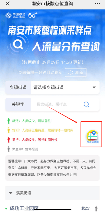 南安疫情最新動態(tài)，學(xué)習(xí)帶來的自信與成就感，變化中的力量
