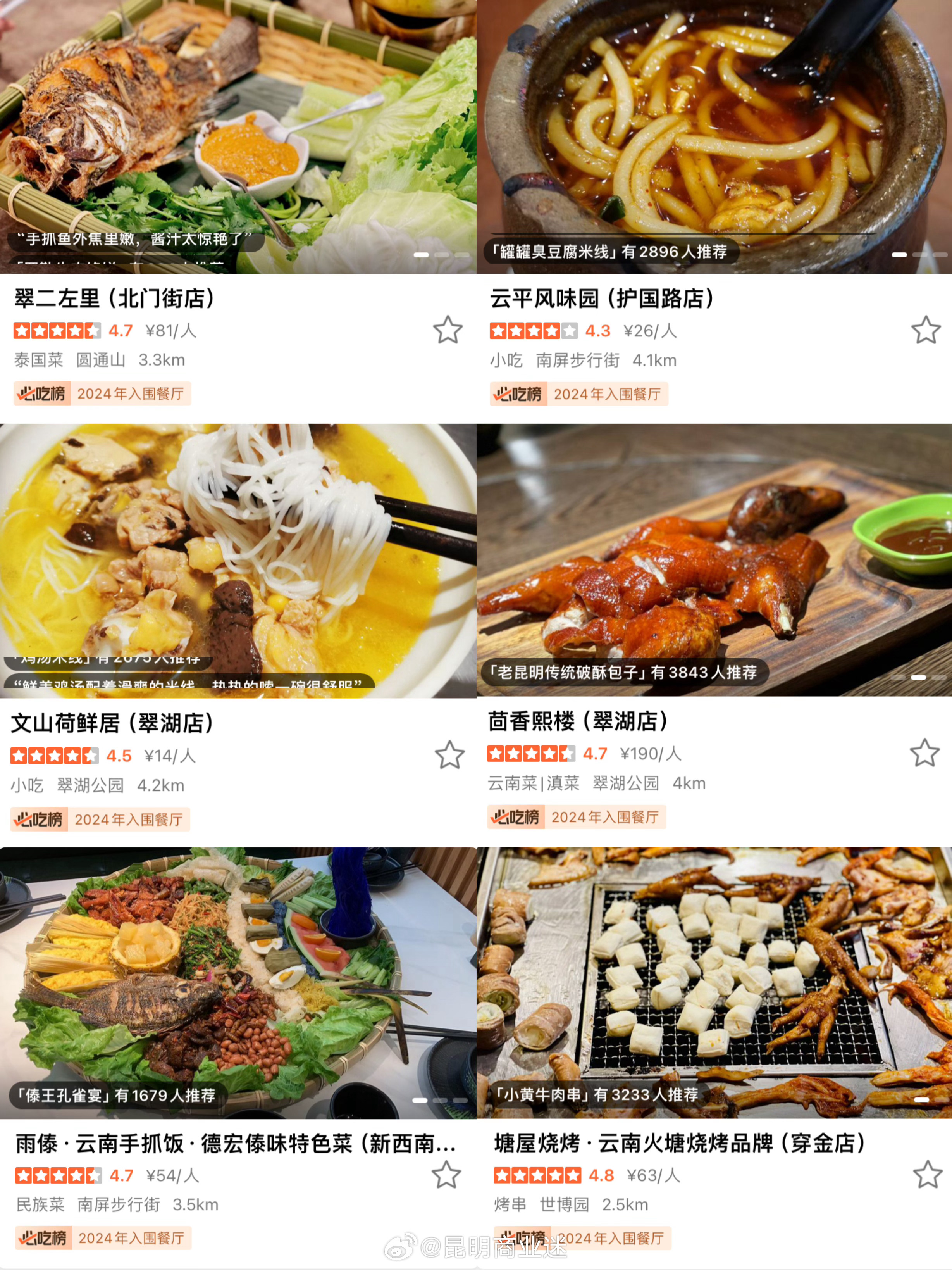 昆明餐飲革新，科技引領(lǐng)味蕾盛宴，開啟未來美食之旅