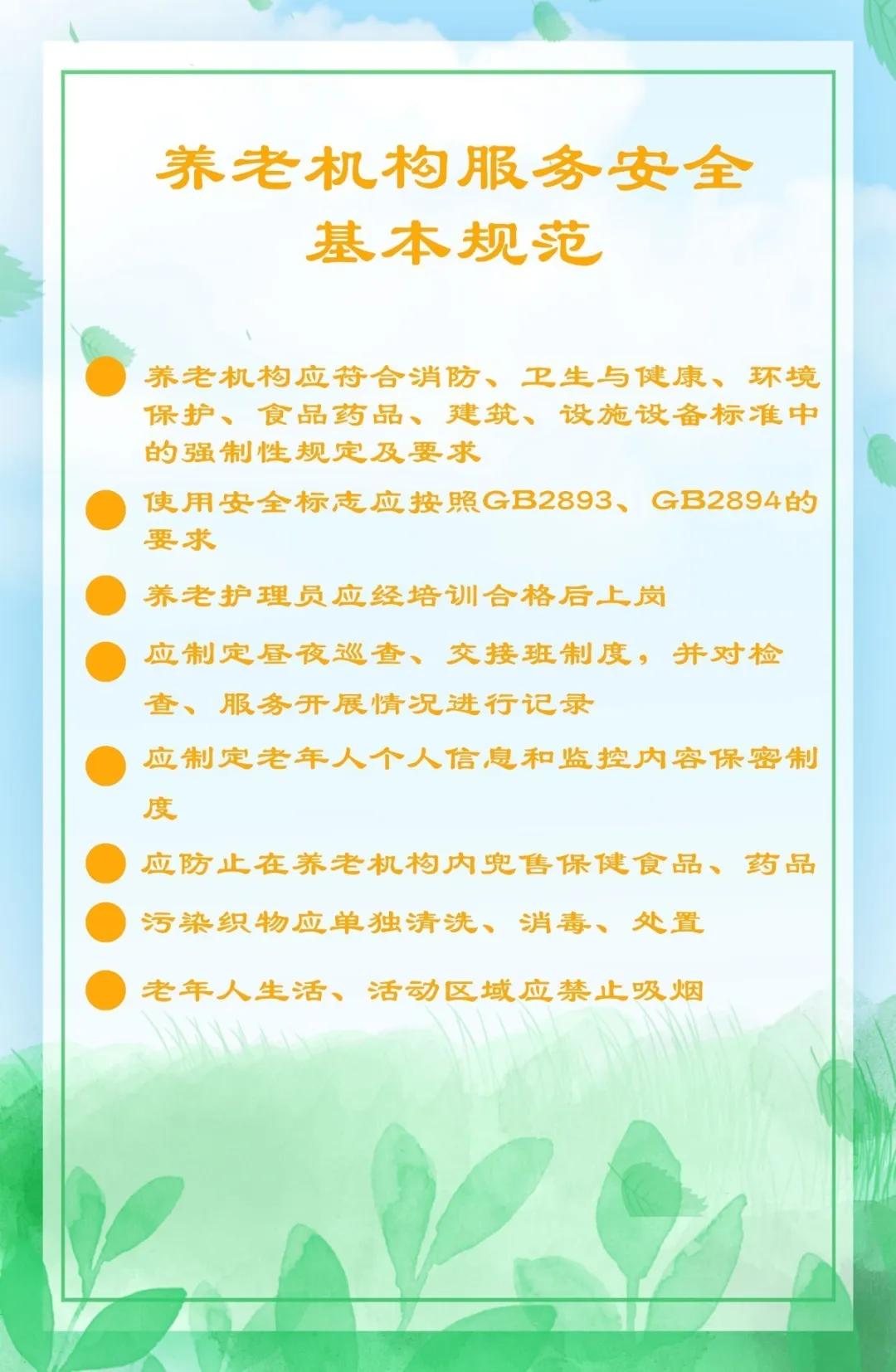 未來養(yǎng)老深入探討，最新養(yǎng)老規(guī)范解析