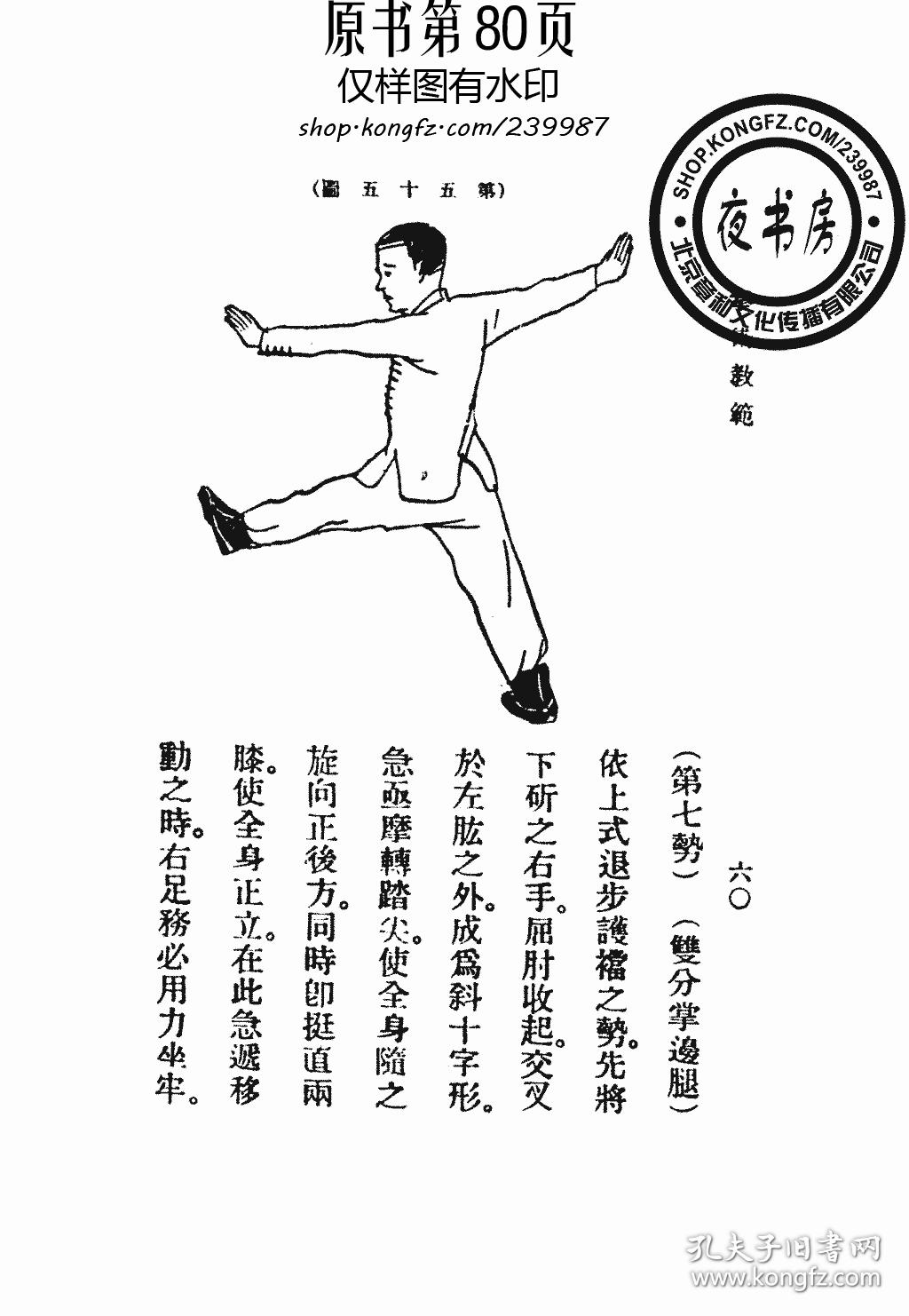 最新拳法，潮流與實力的完美交融