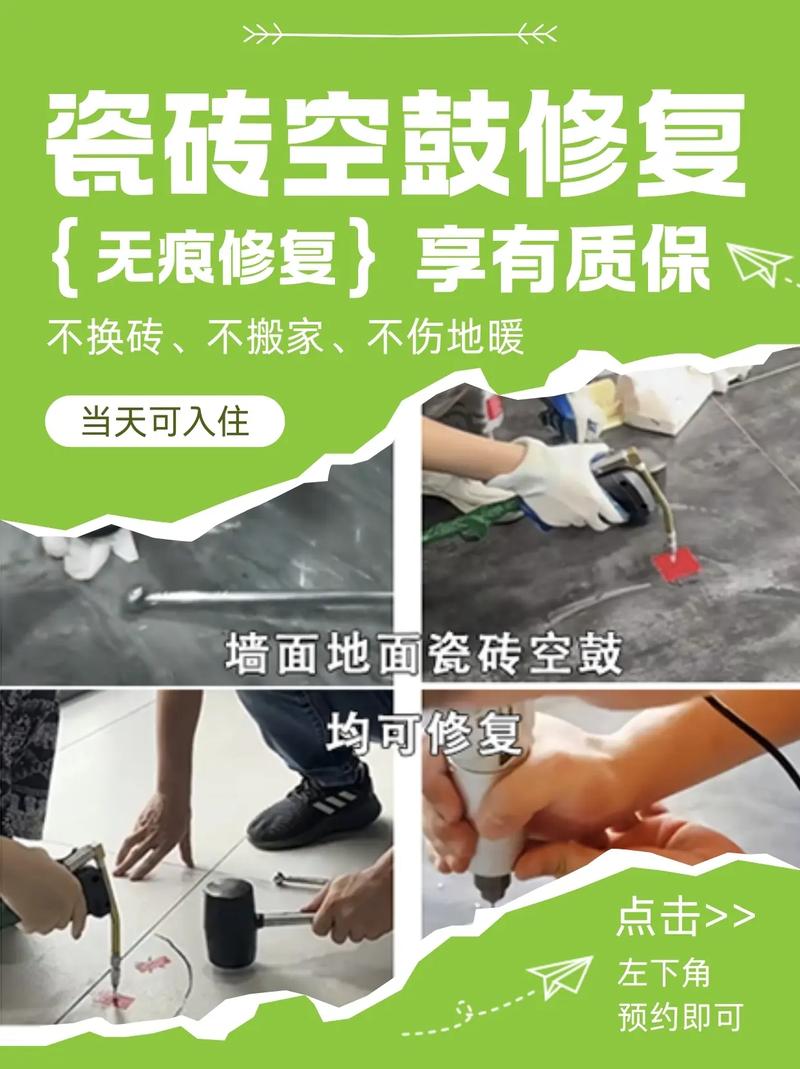 最新修地磚技藝，打造絕美地面藝術(shù)！