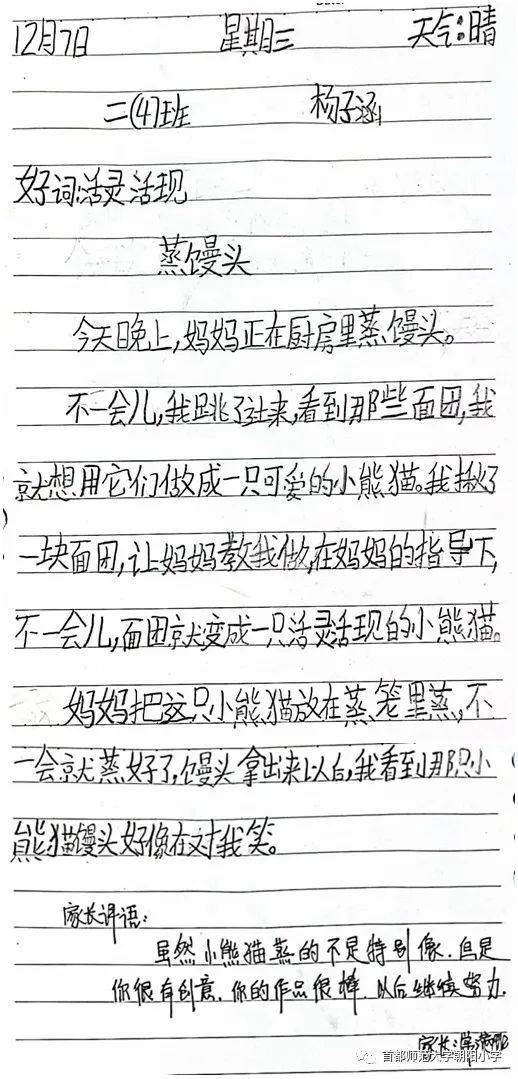 最新小日記分享，日常點滴記錄??