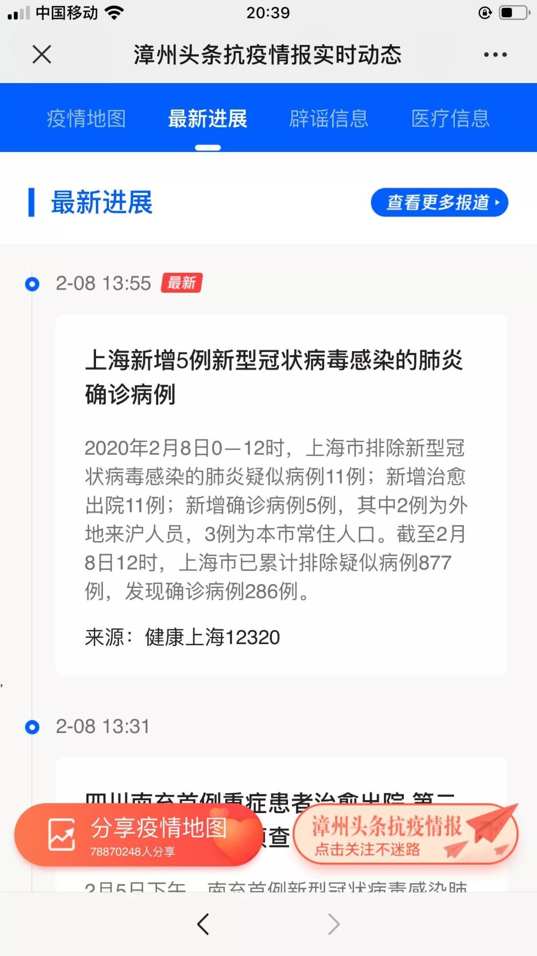 全球最新疫情動態(tài)，確診更新與應(yīng)對策略探討
