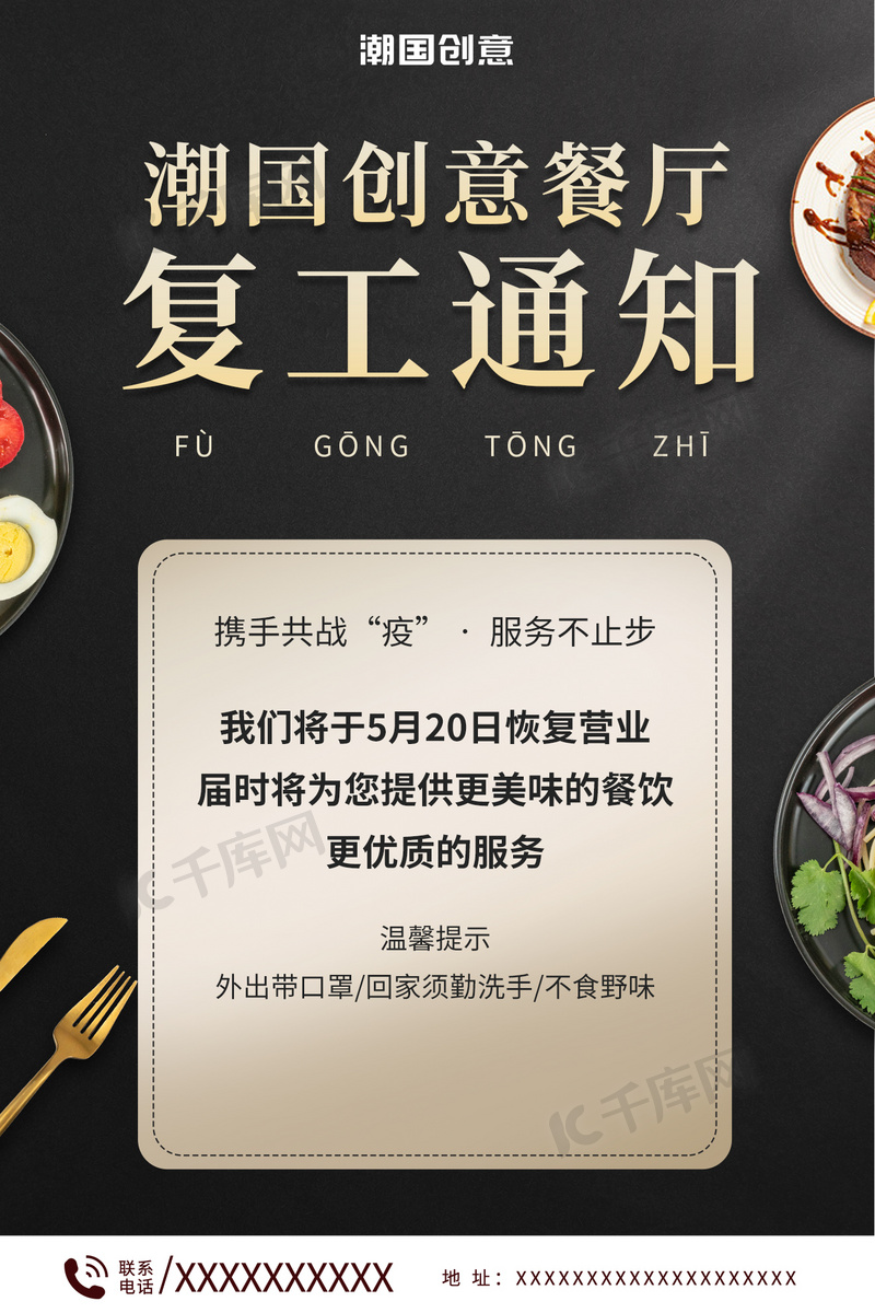 最新餐飲復(fù)工與行業(yè)復(fù)蘇展望，行業(yè)前景與發(fā)展趨勢分析