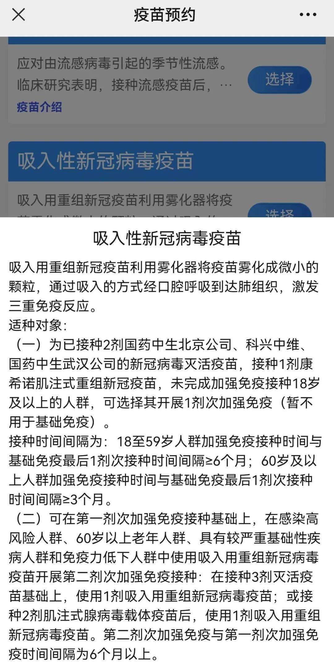 最新冠狀疫苗，理解其重要性及關鍵要點的指南