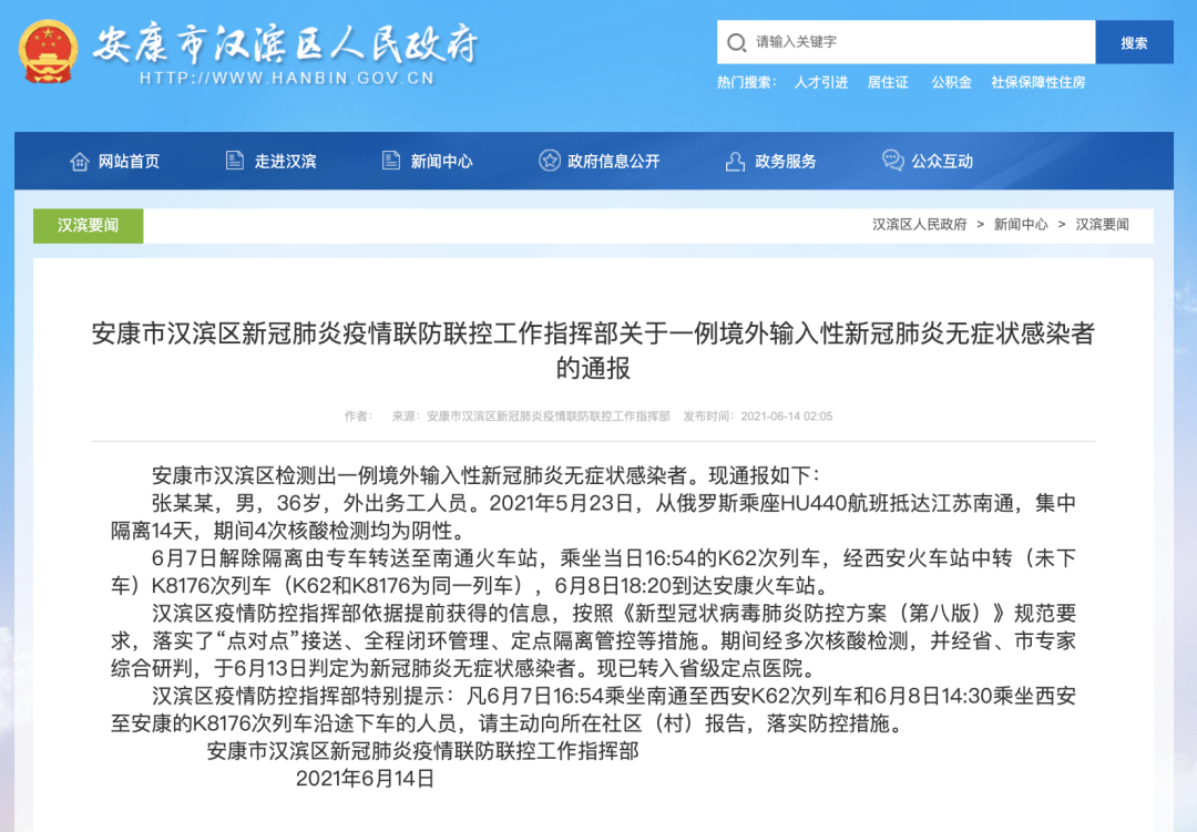 安康最新感染情況分享，愿健康常伴你我左右