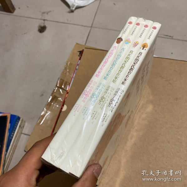 最新小書白潔，學習成就自我，探索未知世界