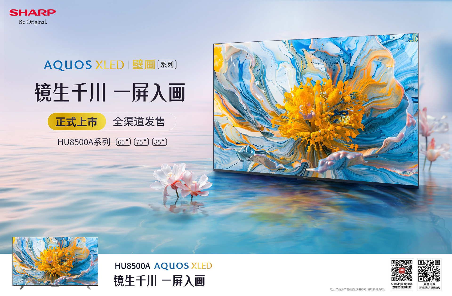 夏普最新屏幕，科技與視覺的極致融合體驗(yàn)