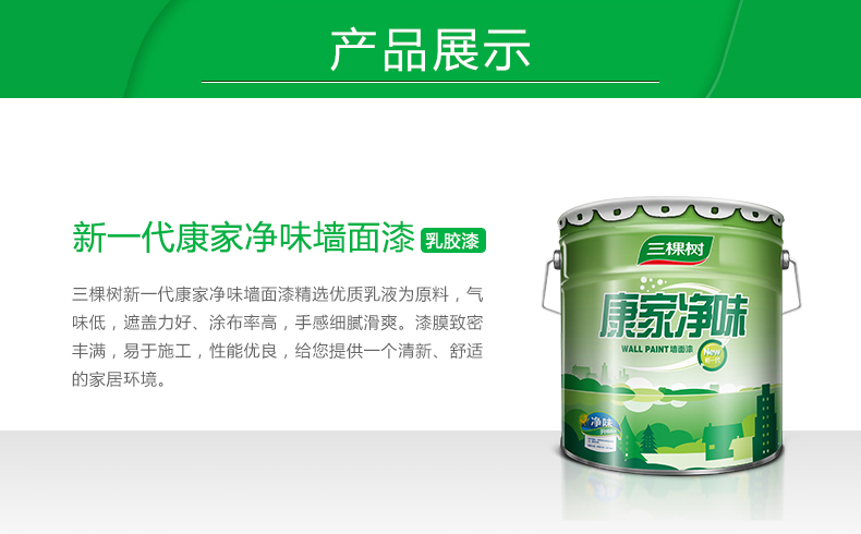 家用最新涂料，開啟自然美景的探索之旅