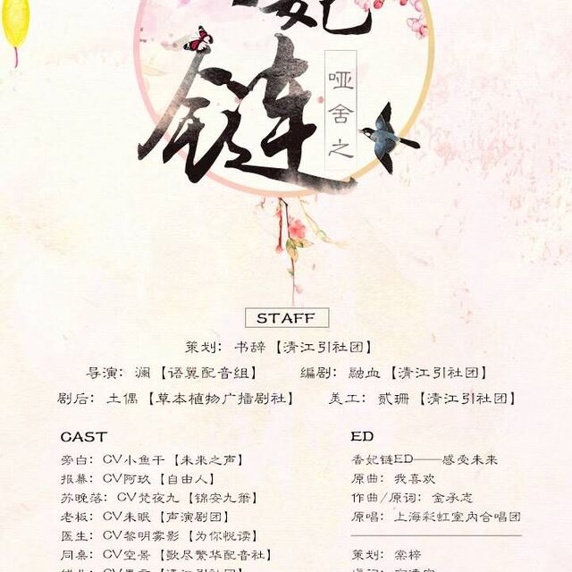 香妃鏈，最新時(shí)尚潮流中的獨(dú)特魅力展現(xiàn)