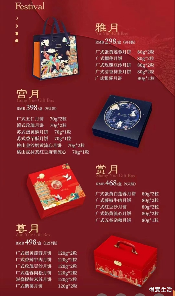 中秋時(shí)尚引領(lǐng)者，最新月餅禮盒大放異彩