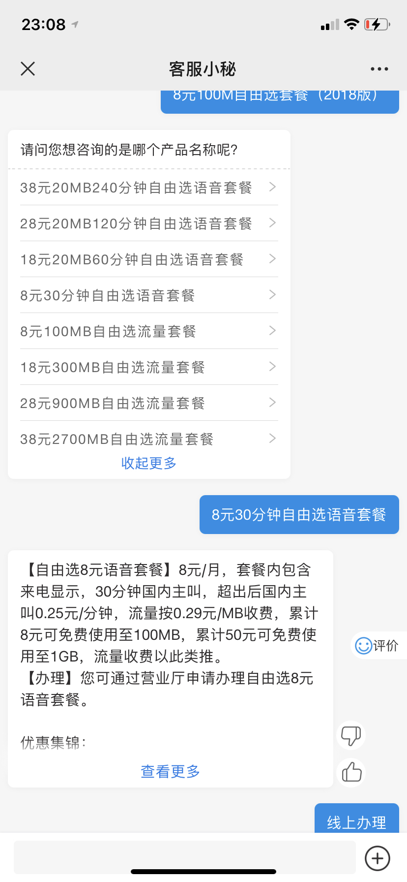揭秘最新薅話費(fèi)省錢攻略，輕松享受優(yōu)惠！