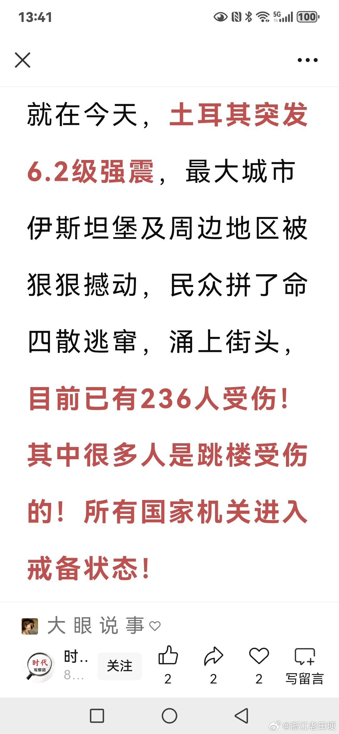 土耳其最新戰(zhàn)況下的隱秘角落探秘，小巷獨特小店背后的故事