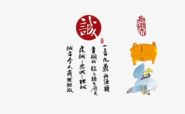 重塑信任的時(shí)代價(jià)值，誠(chéng)信最新素材分享