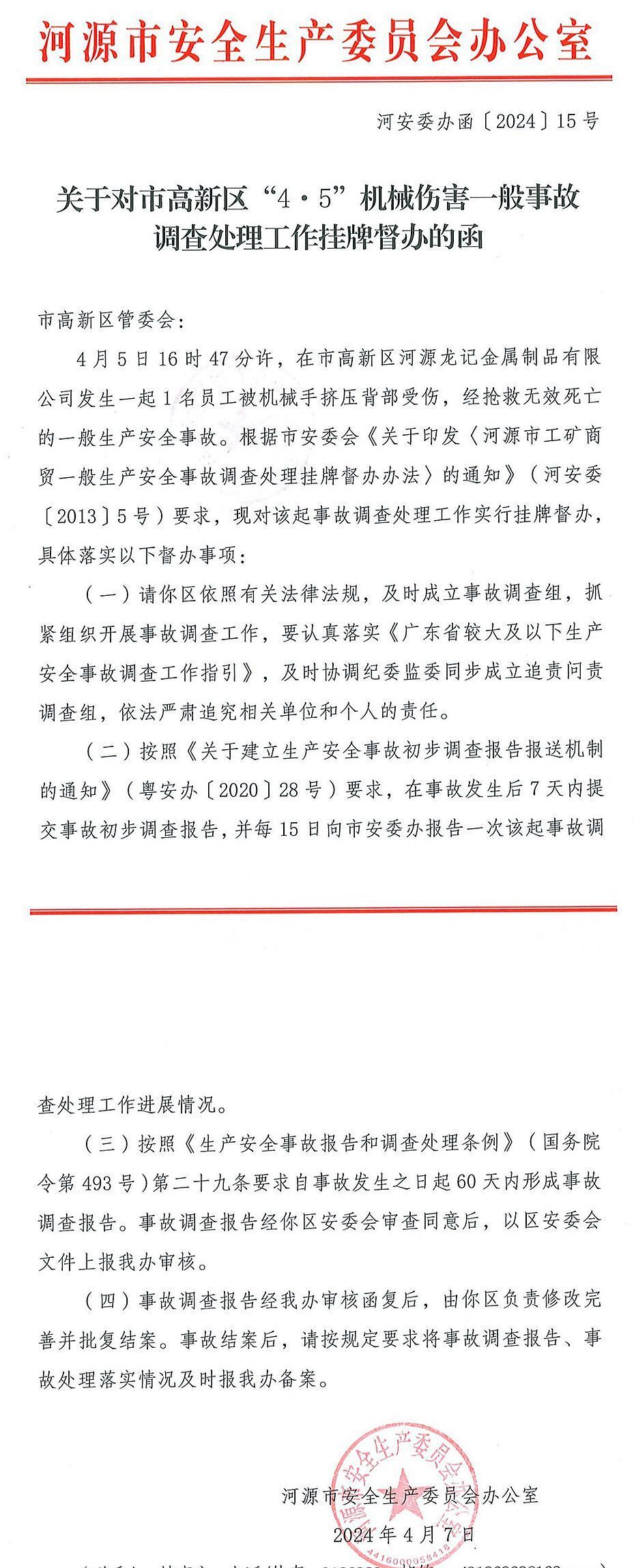 運(yùn)動(dòng)場(chǎng)館燈具 第57頁