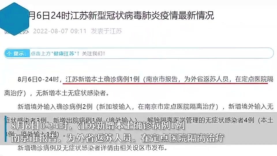 南京疫情最新動態(tài)，確診數(shù)、防控進(jìn)展及疫情動態(tài)更新