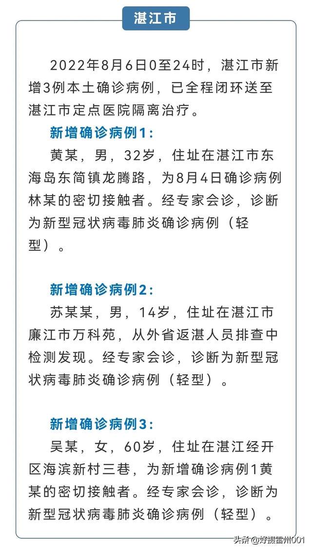 湛江疫情下的勵(lì)志之光，變化、學(xué)習(xí)與自信的力量