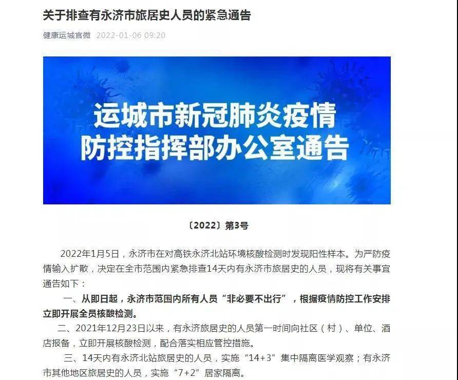 永濟(jì)最新公告，啟程探索自然美景，尋覓內(nèi)心平和寧?kù)o之旅