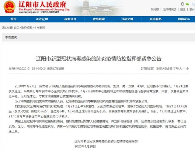 時代背景下的抗疫歷程，錦州最新病例追蹤報道